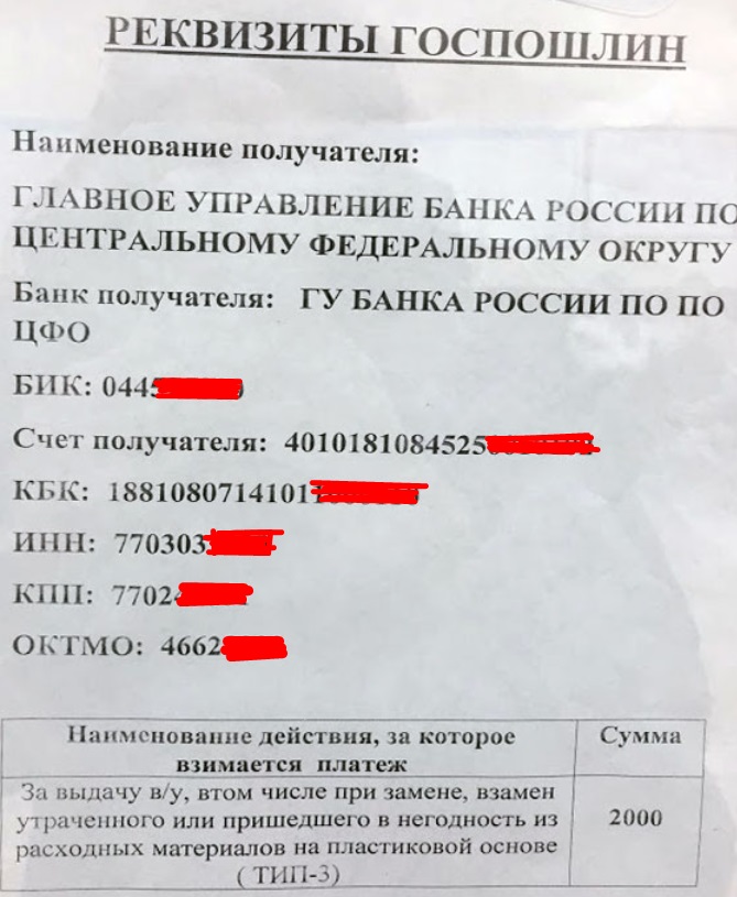 Госуслуги сохранение номера авто